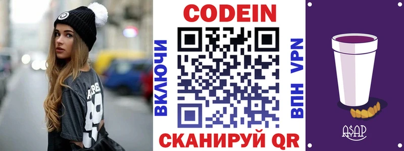 даркнет какой сайт  Димитровград  Кодеиновый сироп Lean Purple Drank  даркнет сайт  kraken ссылки 