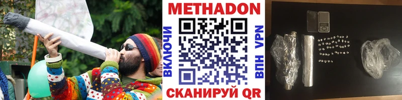 ссылка на мегу ссылка Димитровград МЕТАДОН белоснежный